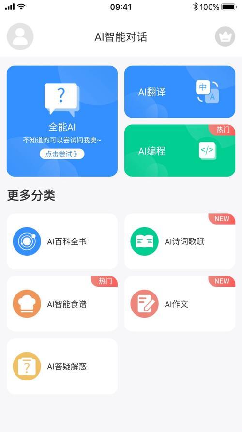 chatgpt慌了？chaiai官网这些隐藏功能你试过吗？