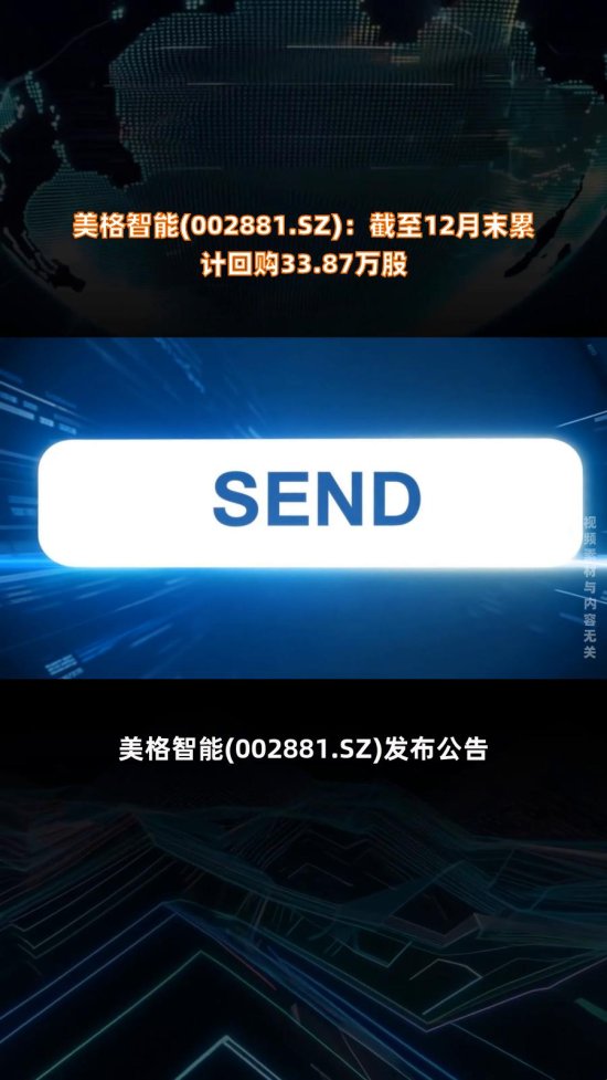 美格智能吃独食：2025版投资风向标，吃独食真的香吗？