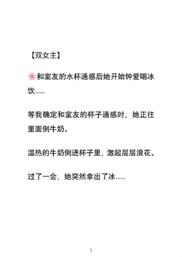 2025新晋顶流！双女主牛奶冰块调酒师怒怼传统配方你敢试试这杯暗黑科技？