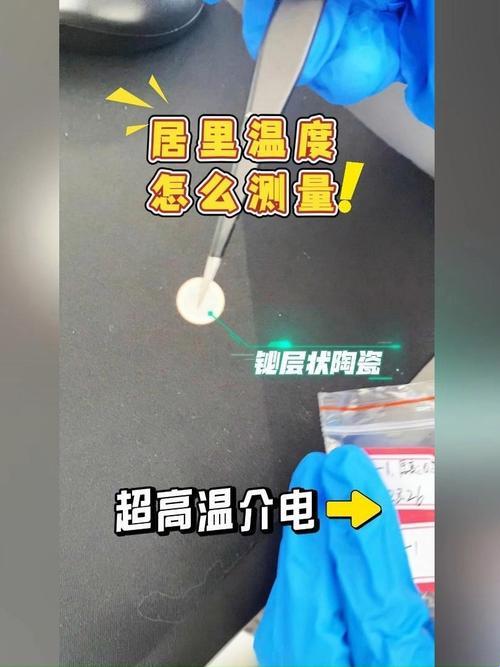 窑变密码：2025版陶瓷耐温黑科技实测指南