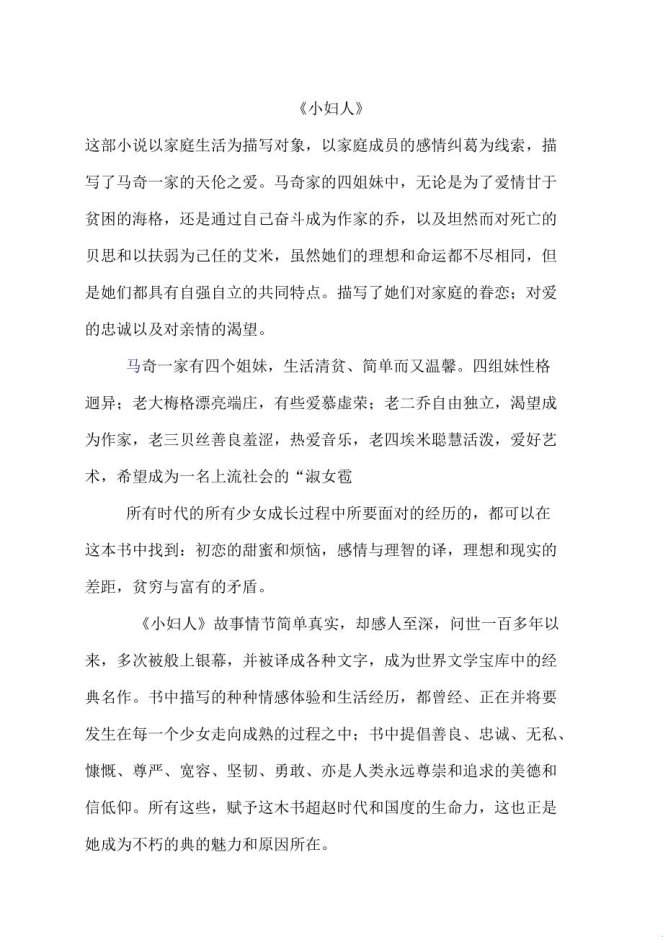 当《小妇人》撞上《秘密花园》：这两部经典为何让千万读者吵了20年？