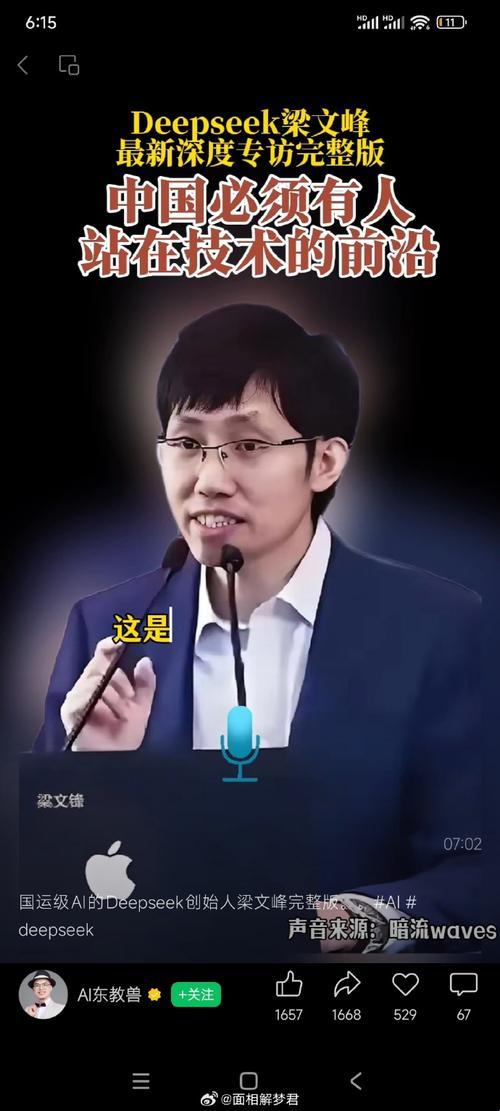 2025通用人工智能技术普惠实战验证：deepseek创始人故事背后的agi破局路径