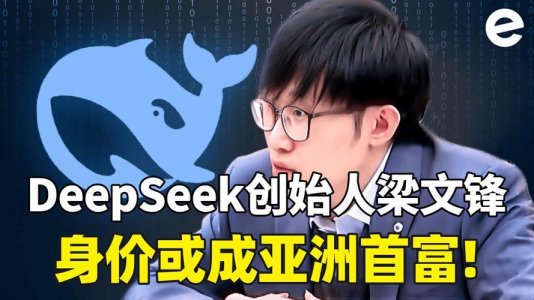 2025通用人工智能技术普惠实战验证：deepseek创始人故事背后的agi破局路径