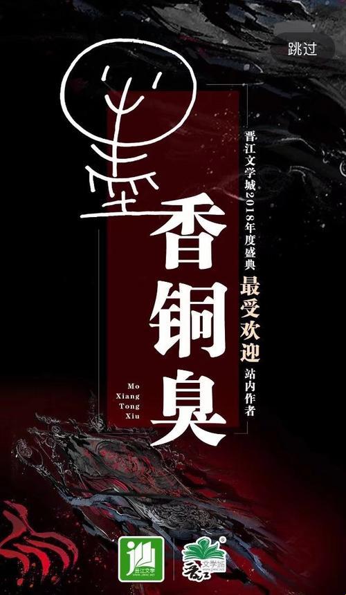 2025晋江文学城藏了什么秘密?网友直呼这操作真香!