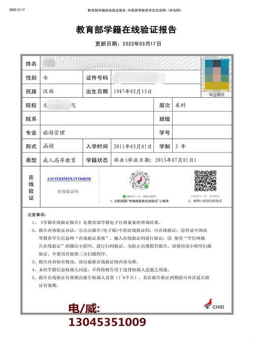 人工智能帮你找对象？学历验证黑科技惊现上海相亲角