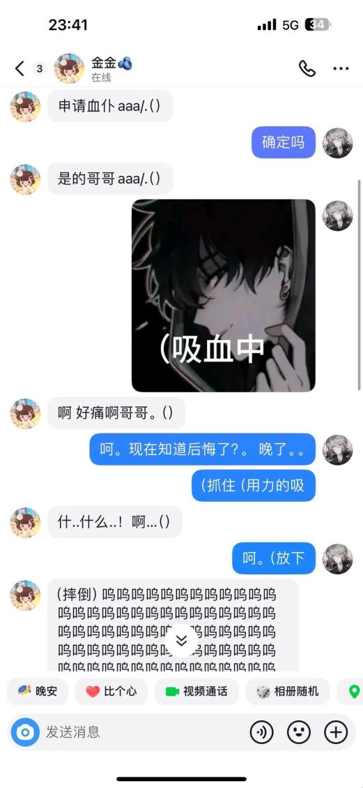新风口！虚拟病娇聊天竟成2025年情感经济杠杆？95%网友忽略的暗黑魅力