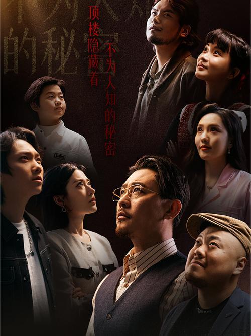 2025新梗！顶楼秘密竟成职场指南？网友直呼比excel还实用
