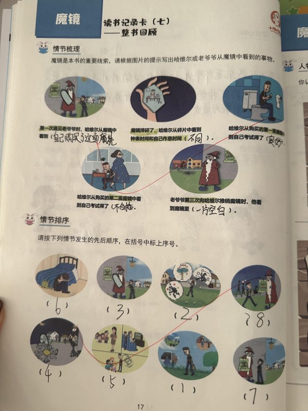 书房or罚站：科技如何重构家庭空间