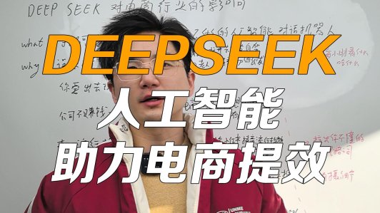 达实智能押注deepseek融资背后藏着什么？这份攻略教你抓住ai投资新风口！