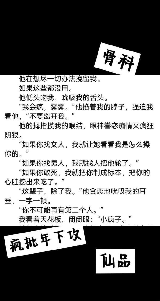 《觊觎by雾》隐藏攻略：高干圈层生存法则如何重塑阅读体验？