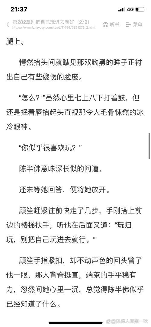 《觊觎by雾》隐藏攻略：高干圈层生存法则如何重塑阅读体验？