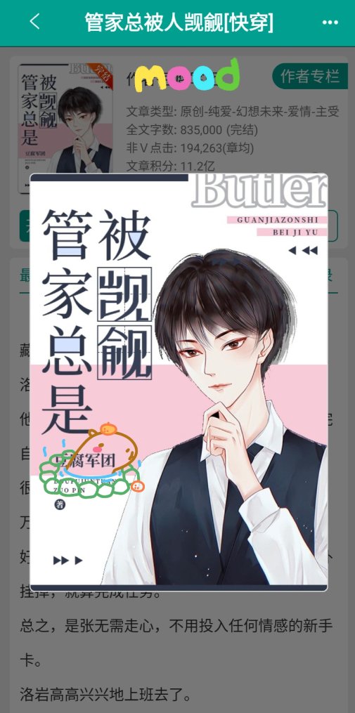 《觊觎by雾》隐藏攻略：高干圈层生存法则如何重塑阅读体验？