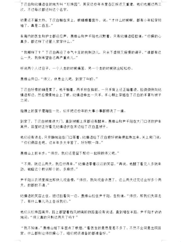 2025新风口！碎玉投珠床榻扩写竟成ai训练密码？网友直呼别卷了