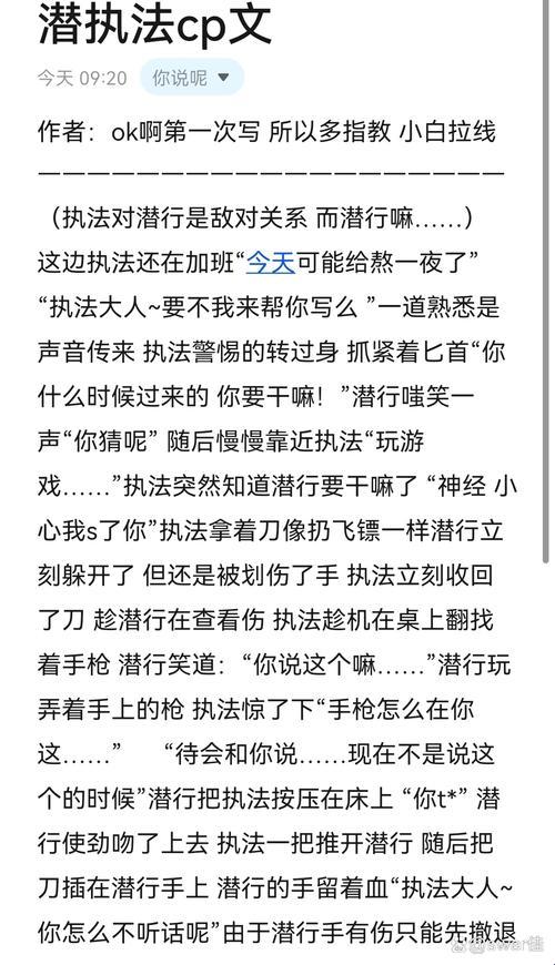 2025执潜文小玩具翻车实录：那些年我们踩过的‘隐形代码’雷区