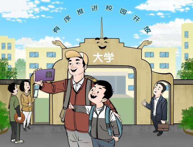 我的大学生活漫画：一场元宇宙中的青春觉醒