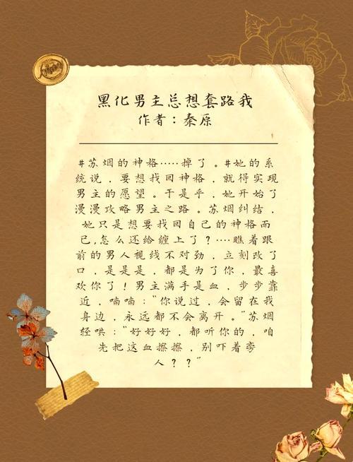 2025版快穿系统竟让前男友哭着求复合？成都网友直呼这操作太骚了！