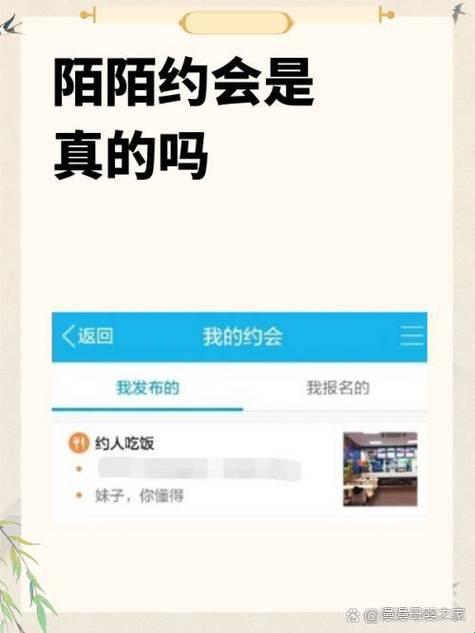 2025新说法！陌陌约会对象是真人还是ai？这份防坑手册让网友直呼救命