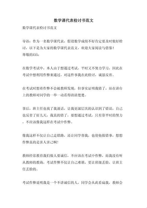 数学课代表胸罩掉了怎么办？这招比解方程还管用！