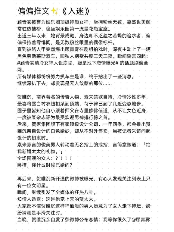新2025必看！白切黑男主装乖小说选书避坑指南