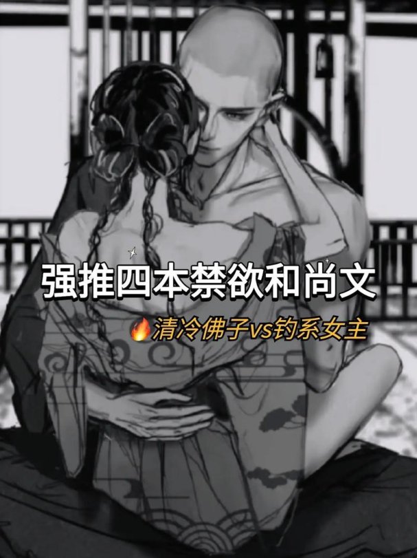 佛子妖女笔趣阁生态圈暴增300%？深度拆解网文暗流操作术
