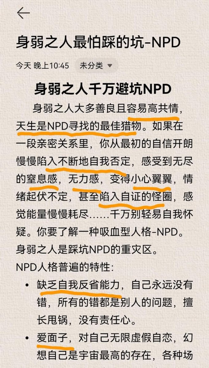 2025新发现：这五类人竟是npd终结者？网友直呼太硬核！