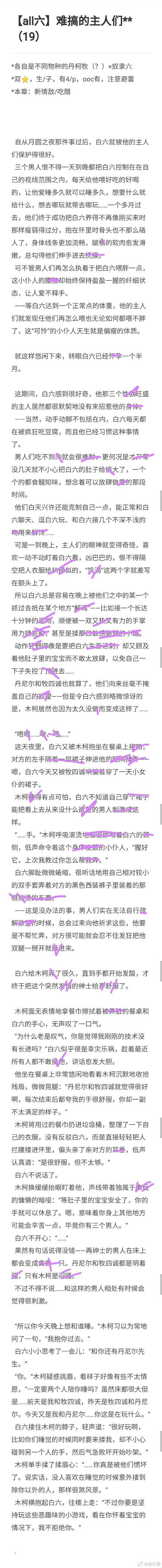 量子驯兽师与数据烟火秀：马戏团all白六破圈实战手册