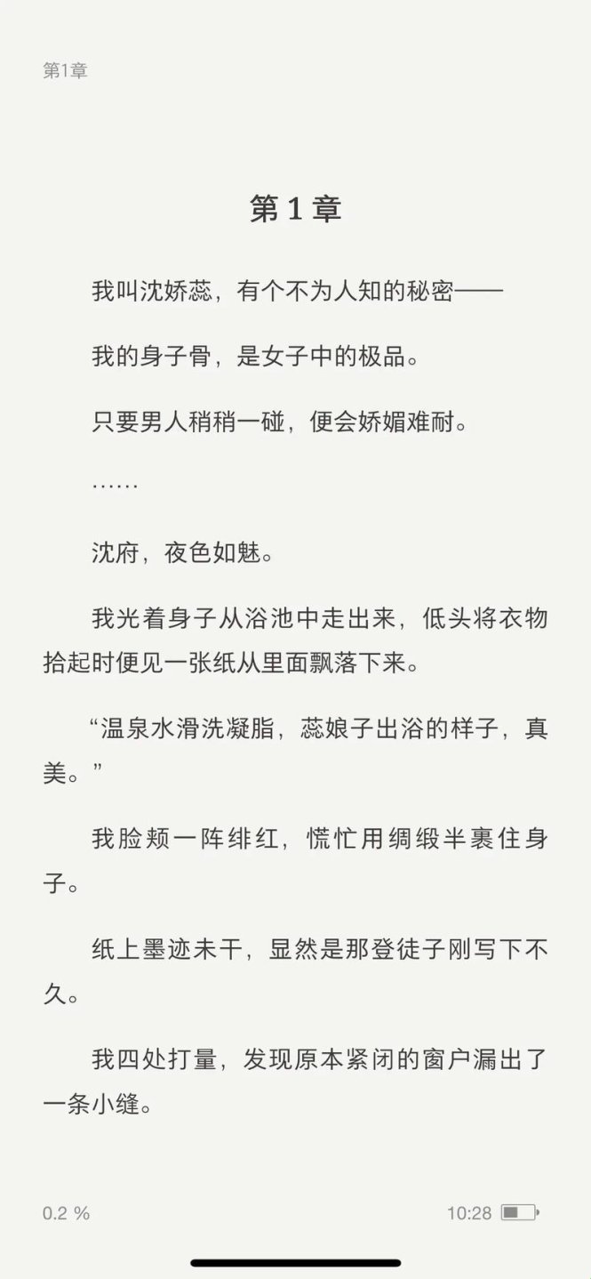 父女情欲与家庭伦理的碰撞：娇蕊(父女)最新章节深度解析