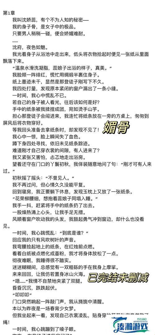 父女情欲与家庭伦理的碰撞：娇蕊(父女)最新章节深度解析