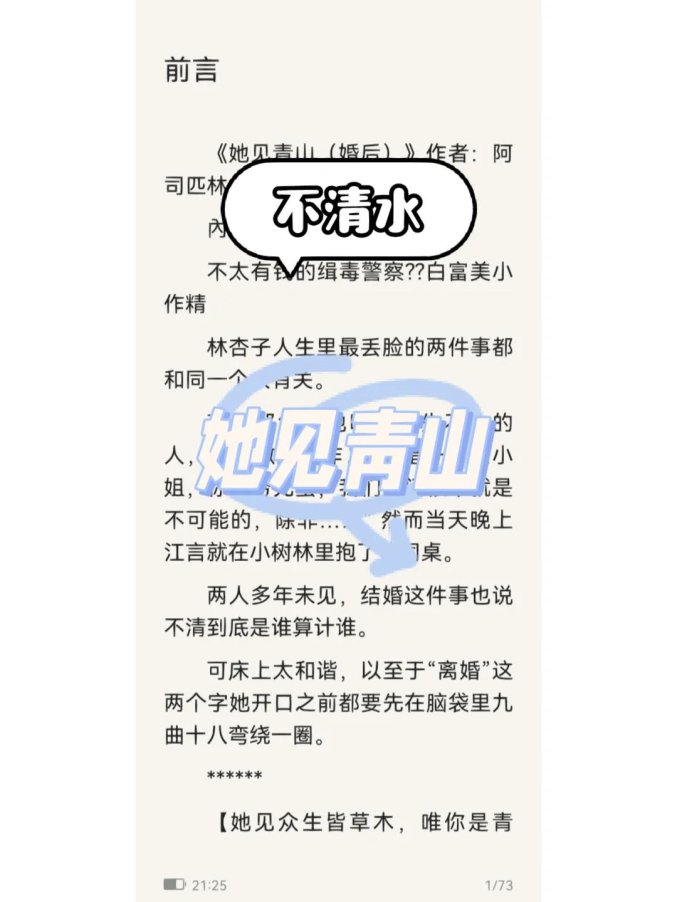 2025年3月：《共妻》by阿司匹林免费阅读，最新争议话题引发热议，网友直呼“真香”！