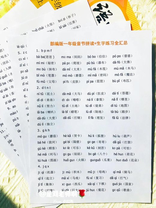 3月惊爆！“越来越”拼音读错竟让北京程序员集体真香？2025输入法避坑手册流出