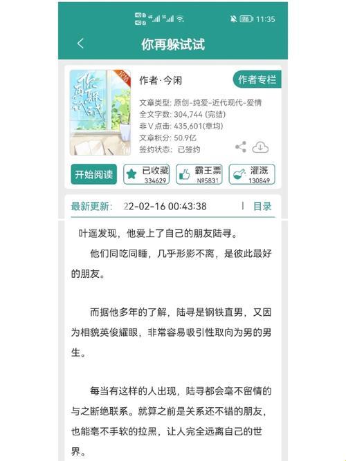 钢铁直男掰弯预警！2025智能书粉情感辐射系统全拆解