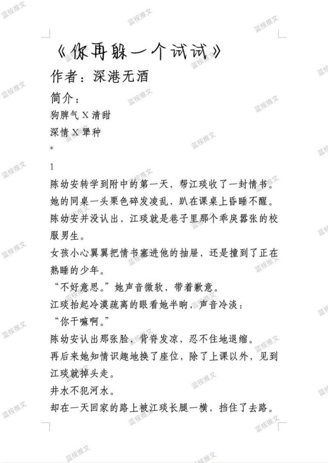 钢铁直男掰弯预警！2025智能书粉情感辐射系统全拆解