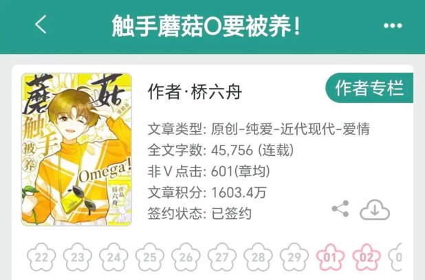 2025年新触手蘑菇o要被养笔趣阁：最新章节免费阅读技巧大揭秘