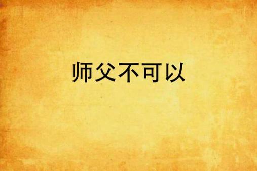 当次元壁撞上数据池：一个网文ip的科技自救指南