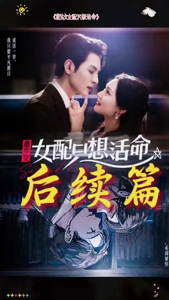 2025汴京重生文阅读指南：魏循黑化值测算与笔趣阁防踩坑实录