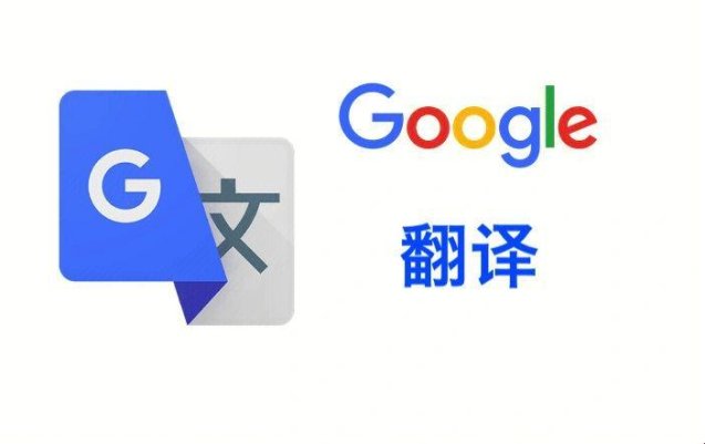 新谷歌翻译2025版：别再用错！网友直呼“这隐藏功能比咖啡还提神”