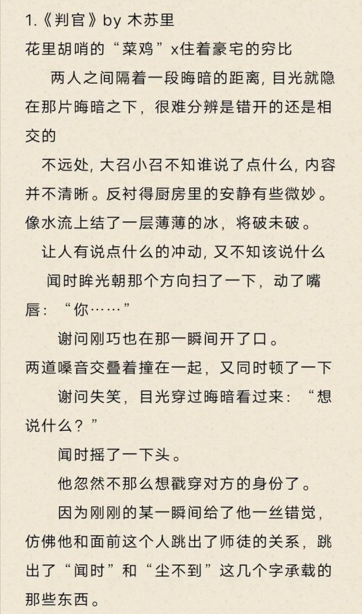 玄幻小说的救赎之道：如何在“为救师尊”中找到创作新突破