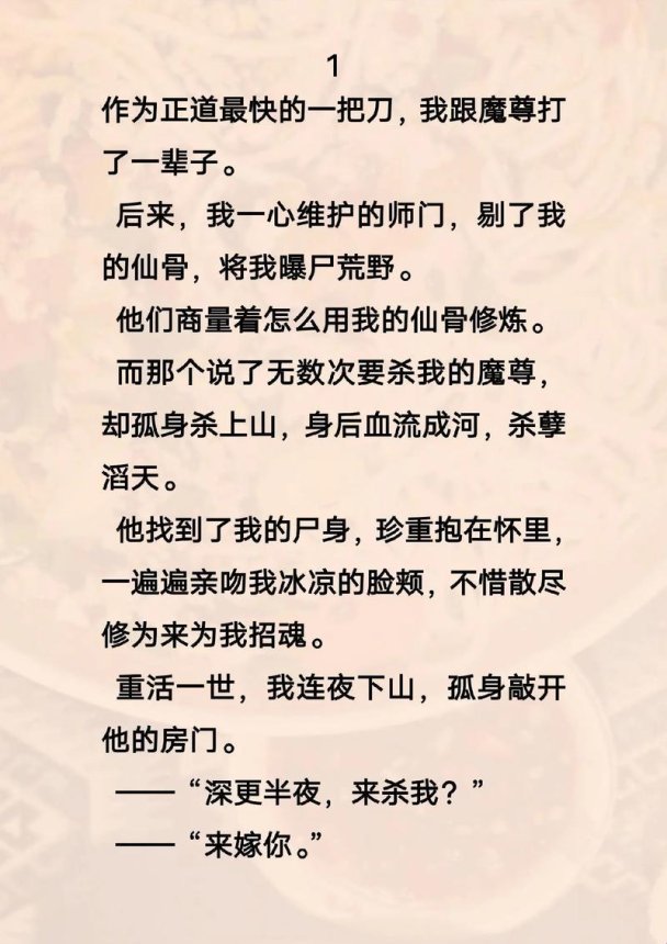 玄幻小说的救赎之道：如何在“为救师尊”中找到创作新突破