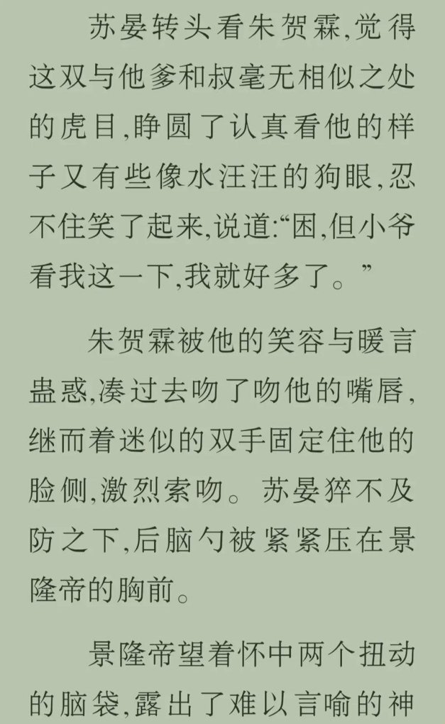 3月豫王和苏宴马上扩写：最新说法引发热议，网友直呼太惊人！