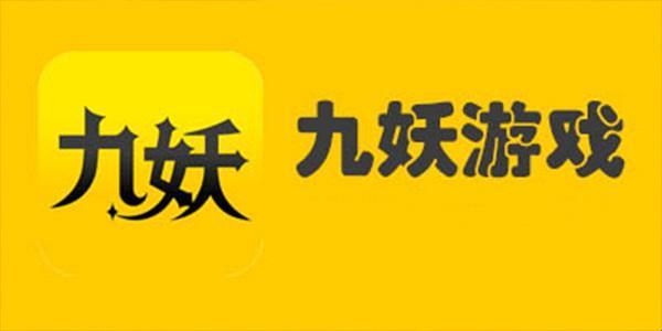 2025年短视频合规下载深度解析：九妖安装全流程实战验证
