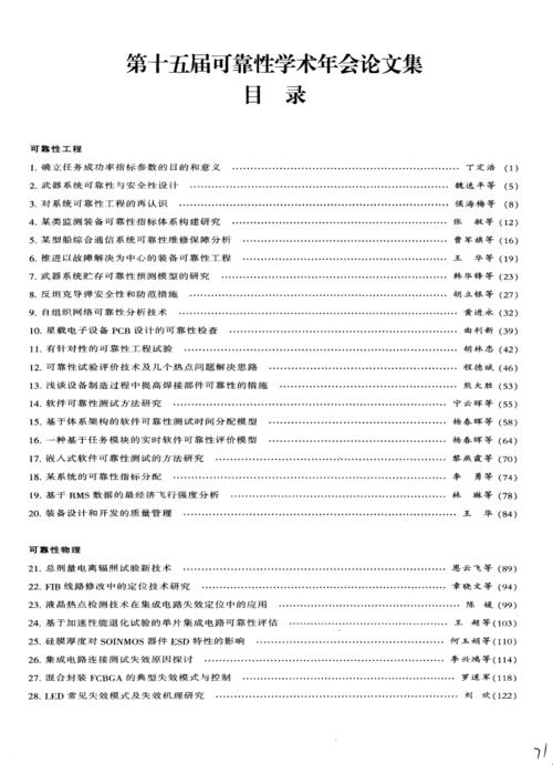 蘑菇花园h5部分阅读目录大全：如何玩转你的数字花园？
