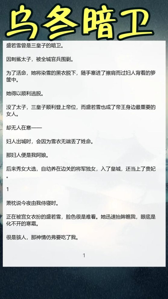 女帝被暗卫们欺负的小说，最新趋势解读！