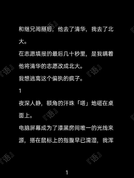 2025年病娇文小说产业合规化发展深度解析
