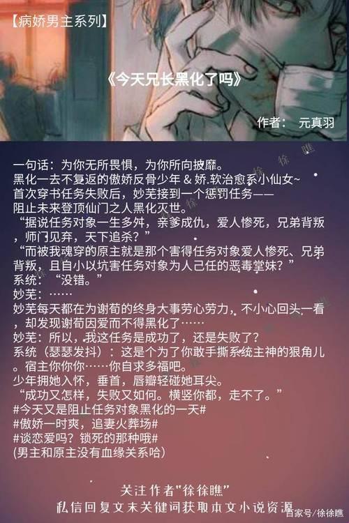 晋江黑化男主为何让人痛到骨髓里？解密病态偏执背后的情感绞杀