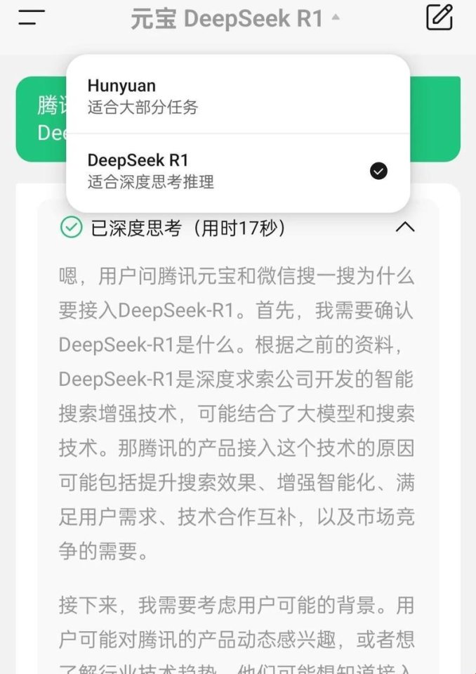 微信文件秒传deepseek，2025年新姿势了解一下！