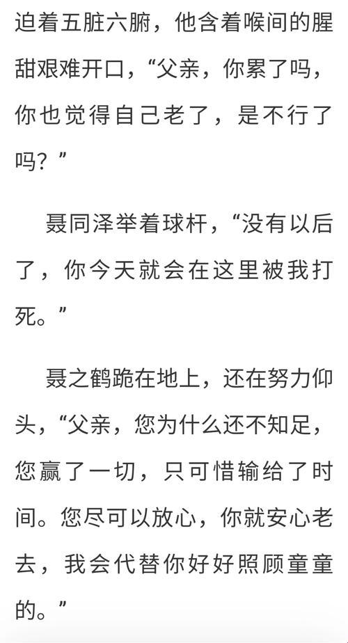疯批父子骨科爸爸宠：一场全民狂欢的数字狂欢