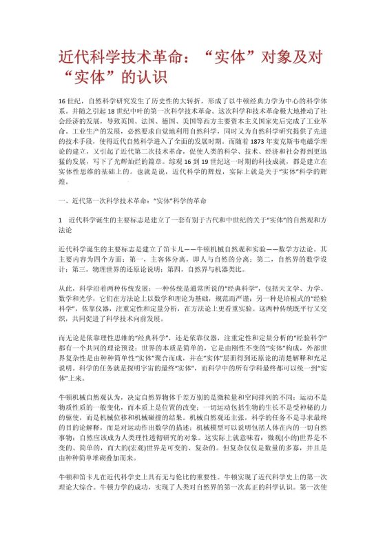 2025科技认知突围战：深度解析技术信任危机实战解决方案