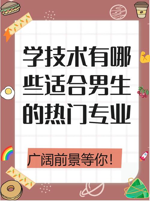 未来十年男生技术赛道怎么选？高薪黑马专业全拆解