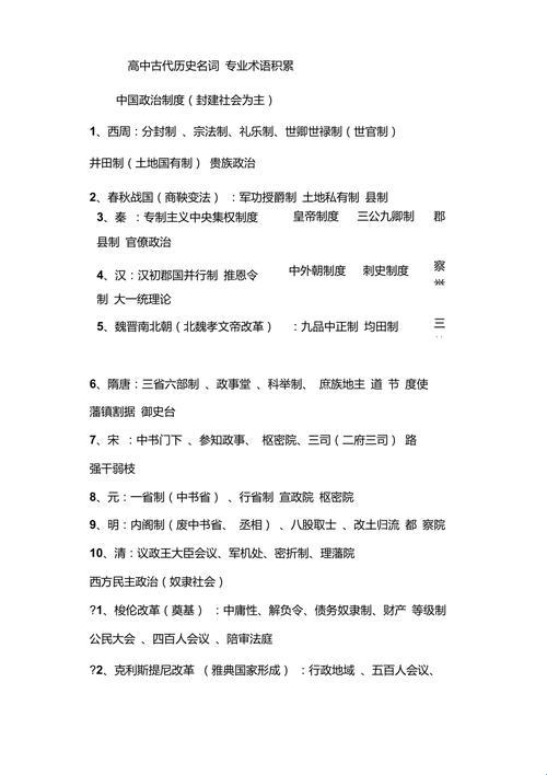 2025年历史教育数字化转型的深度解析