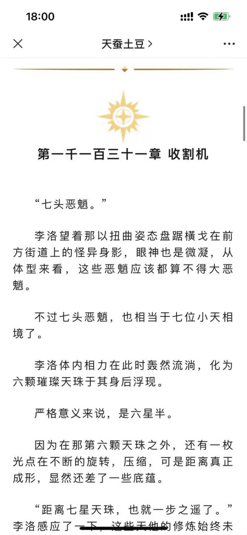 量子纠缠式网文分发：娇妻臣服笔趣阁最新章节的算力突围